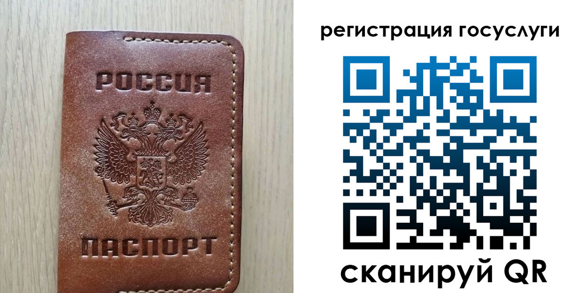 прописка в Вологодской области