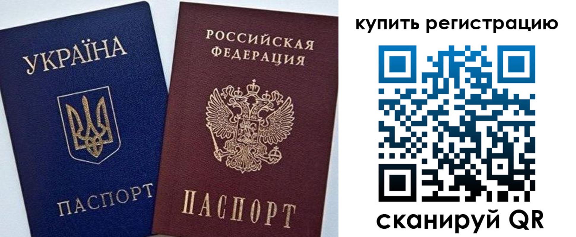 прописка законно в Вологодской области