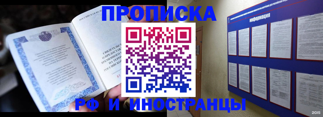 временная регистрация собственник в Вологодской области