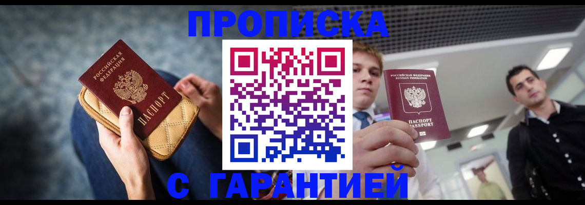 временная регистрация недорого в Вологодской области