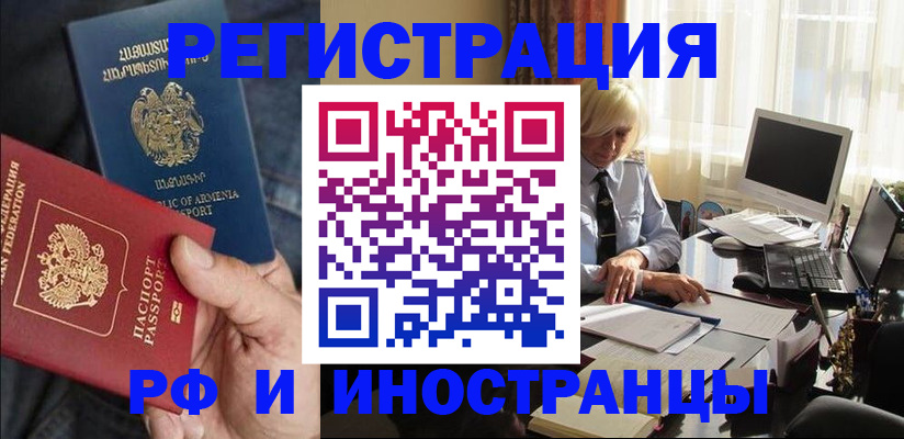 регистрация в Вологодской области