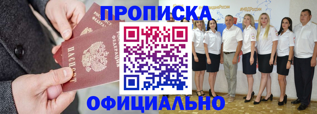 временная прописка в Вологодской области